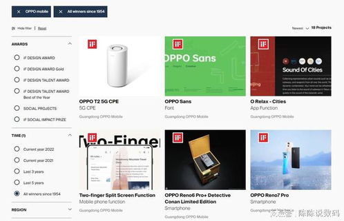 从软件到硬件,oppo多款产品得if认可,包揽14项设计大奖
