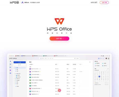 重磅 wps office宣布正式取消广告,底气何在